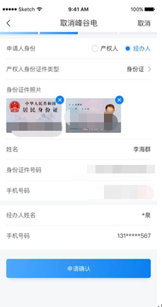 居民峰谷分时电价如何办理？