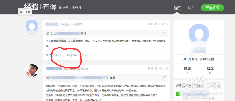 如何在百度经验发表经验赚钱