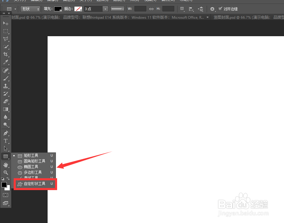 ps形状素材在哪里找