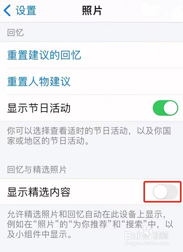 苹果ios16怎么关闭精选照片回忆