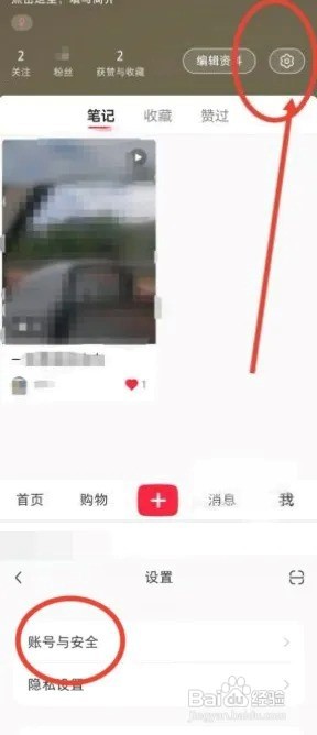 小红书app怎么绑定微博