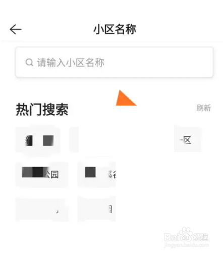 贝壳找房房屋怎么估价