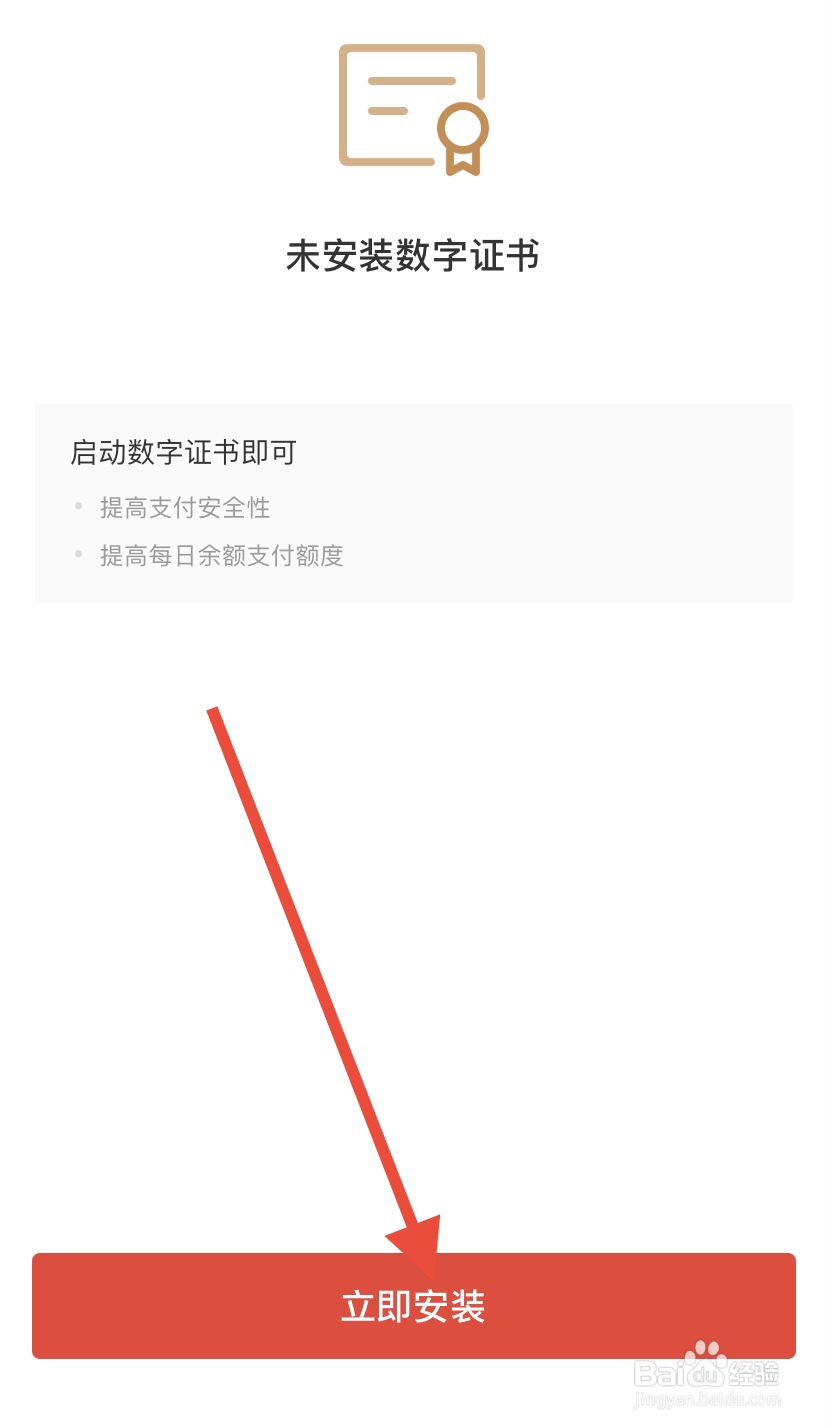 京东怎么提升余额支付额度