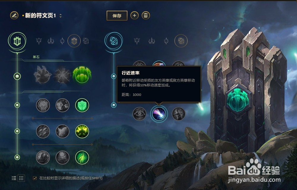 LOL英雄联盟2018年S8赛季河流之王塔姆符文配置