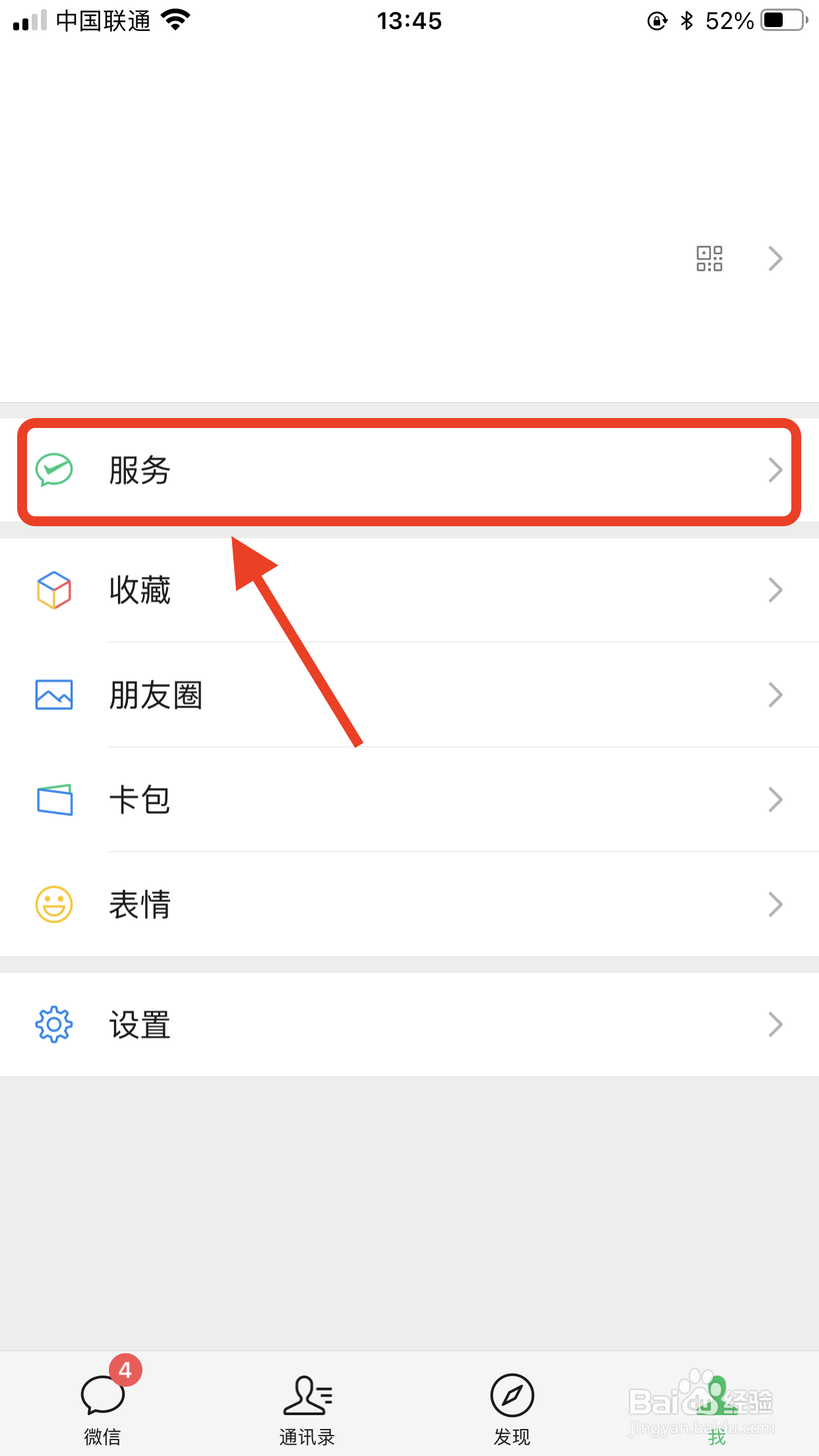 身份证过期可以用微信支付吗