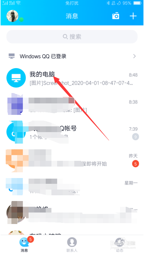 下载的视频怎么变成本地视频