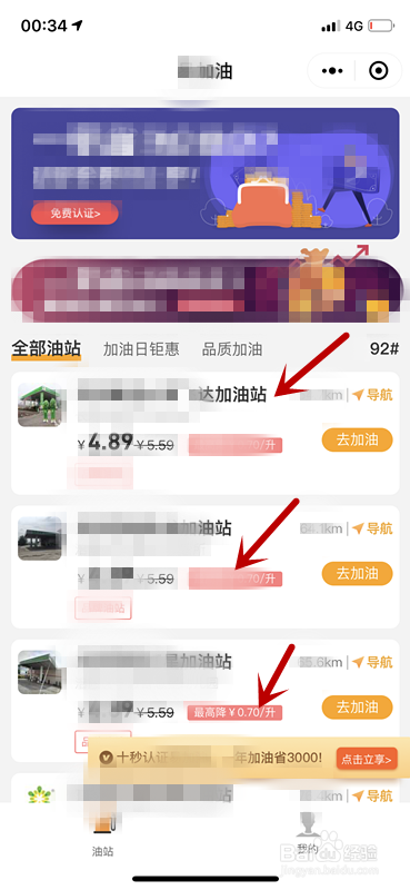 微信加油怎么加