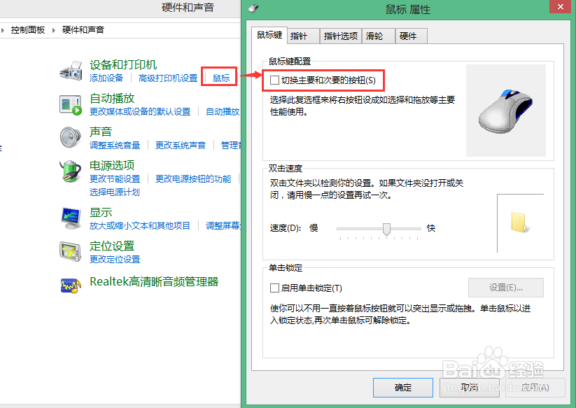 windows8.1基础教程：[8]控制面板（3）