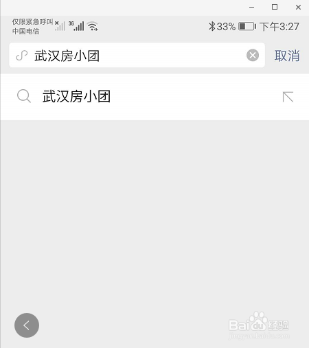 武汉买房摇号结果如何查询