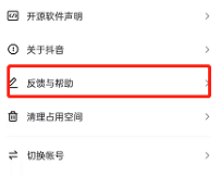 抖音在哪查看视频状态