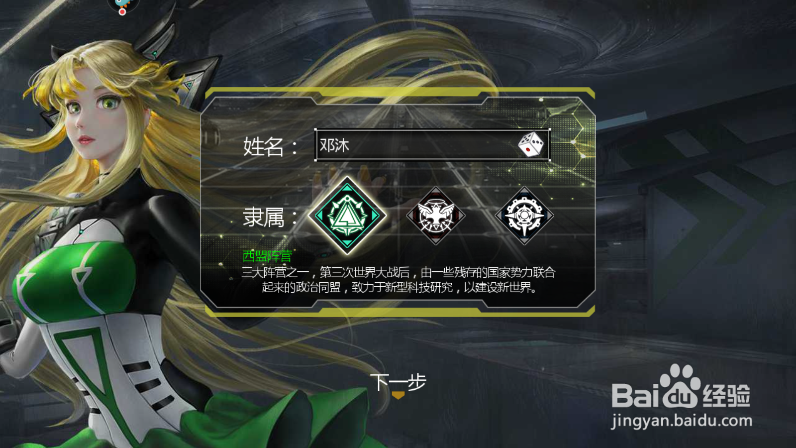 战场女神如何进行领取体力