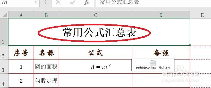 Excel中如何巧用翻译工具