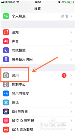 怎么把设置的红点信息标记去掉