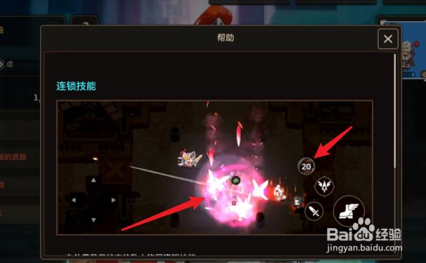 坎公骑冠剑连锁技能怎么用