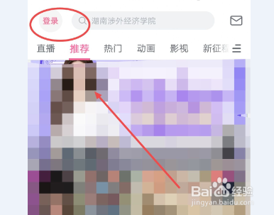 B站怎么登录自己的账号