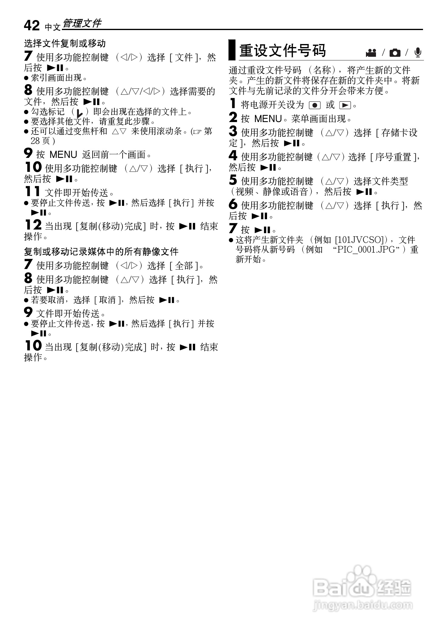 JVC GZ-MG500AC数码硬盘摄像机使用说明书:[5]