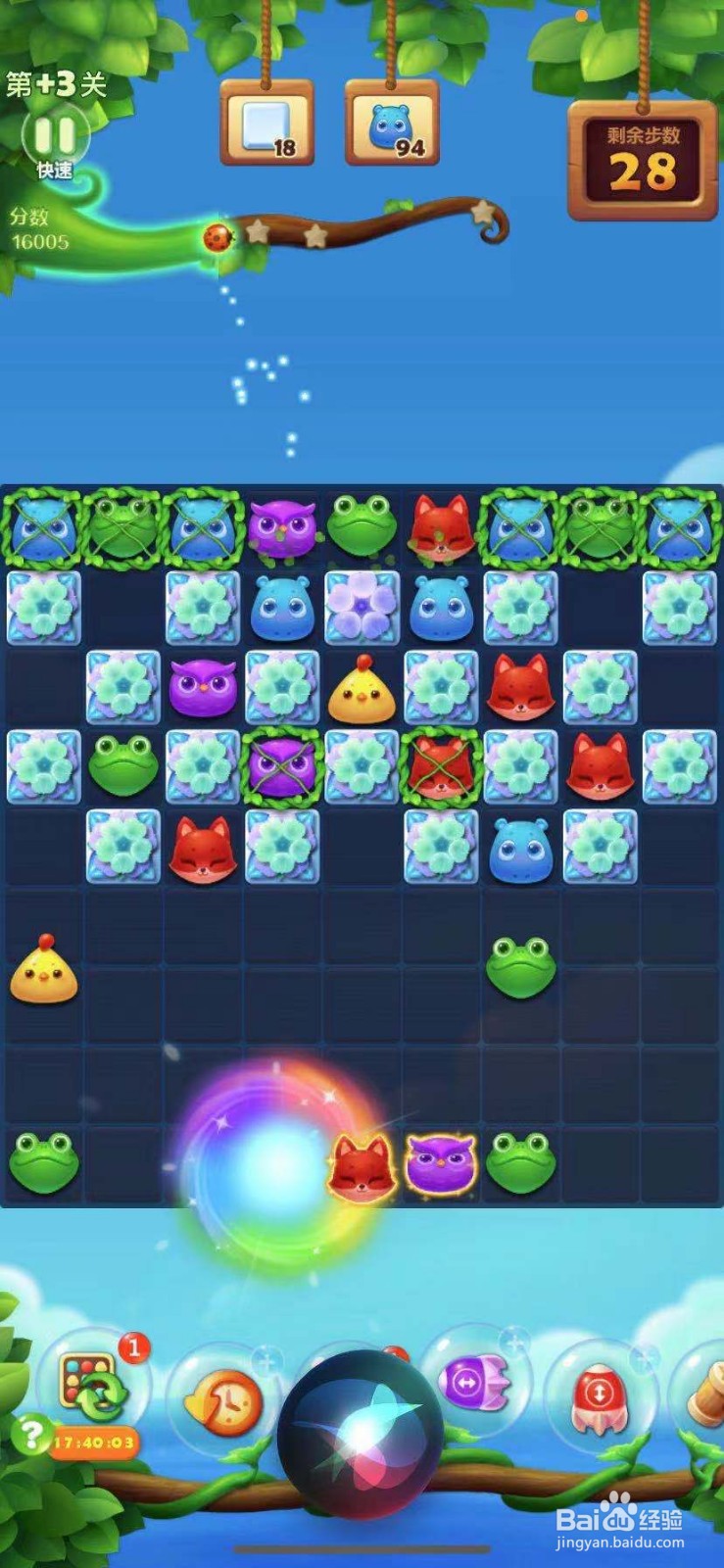 开心消消乐中+1+2+3+4+5+6关卡怎么玩