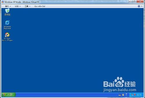 图解Windows7下XP Mode的下载、安装、设置