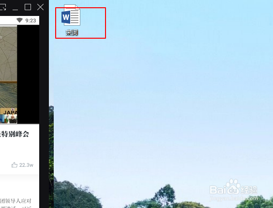 Word中怎么添加水印