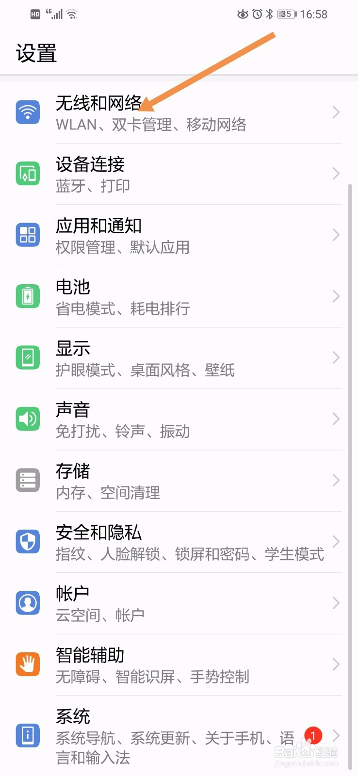 华为手机怎么关闭腾讯课堂的移动数据联网