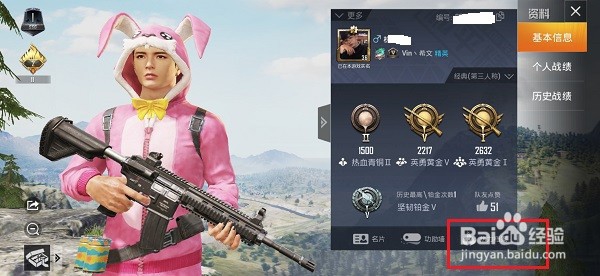 和平精英怎么查看热力值