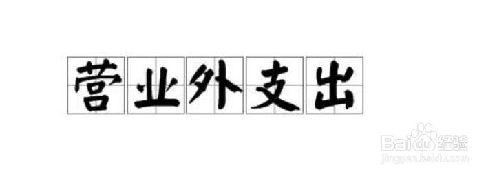 增值税滞纳金怎么做分录
