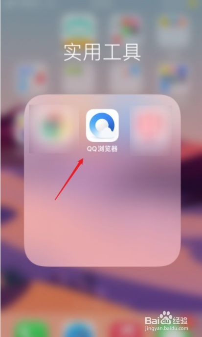 QQ浏览器如何开启快速翻页