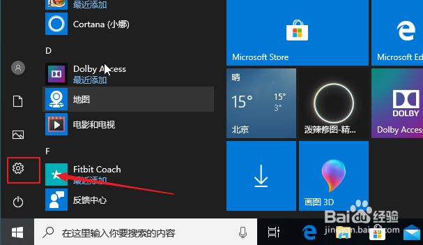 win10怎么改用本地帐户登录