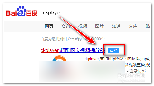 ckplayer 6.8 怎么用