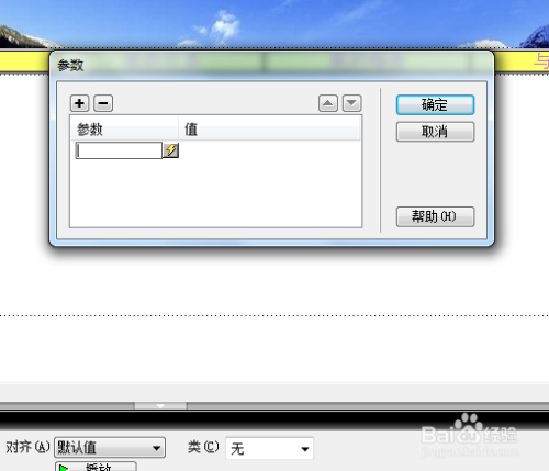 Dreamweaver学习：[36]如何在网页中插入音频