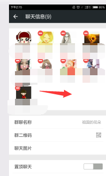 怎么踢出自己微信群里的人