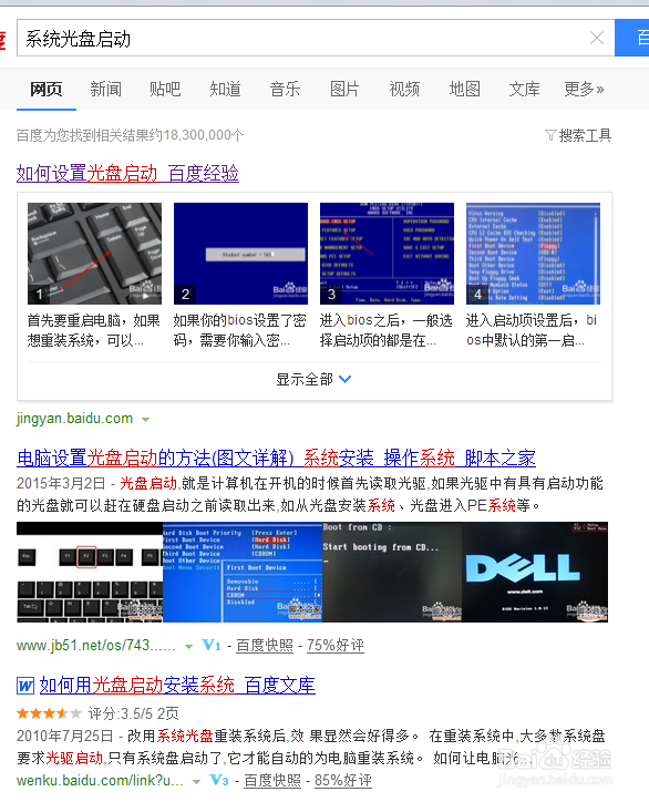 重装系统,小白教程,看了就会!
