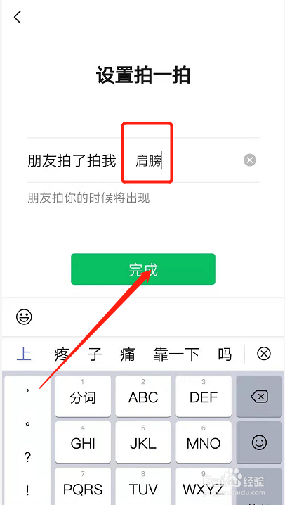 拍了拍怎么设置后面的内容