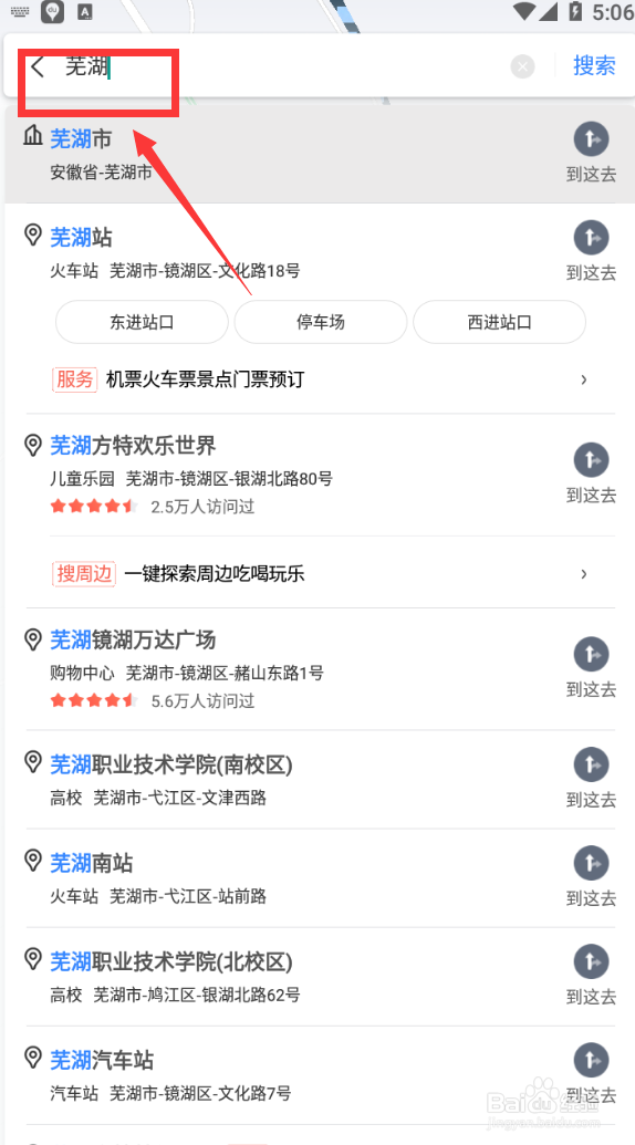 芜湖本地人推荐好吃的