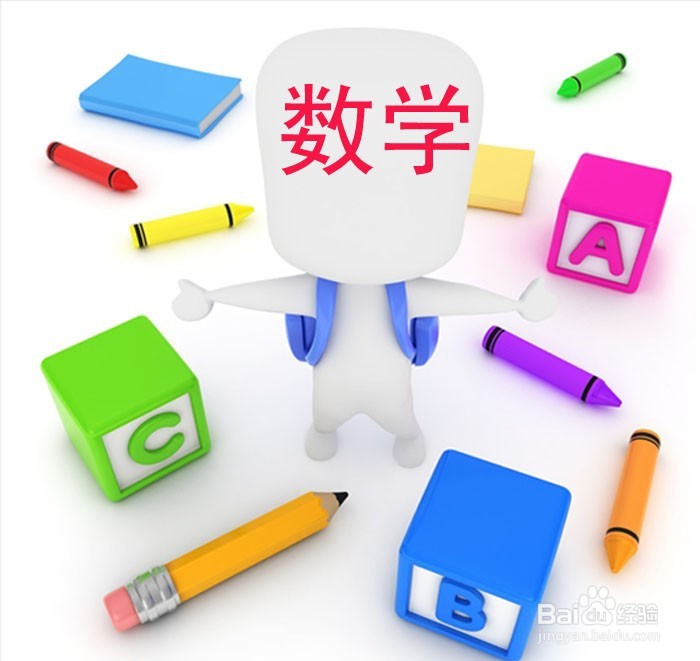 如何让学生积累数学活动经验