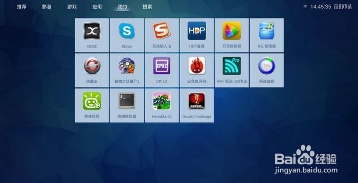 奇珀市场最新版本V3.4.5使用测评 多款盒子亲测