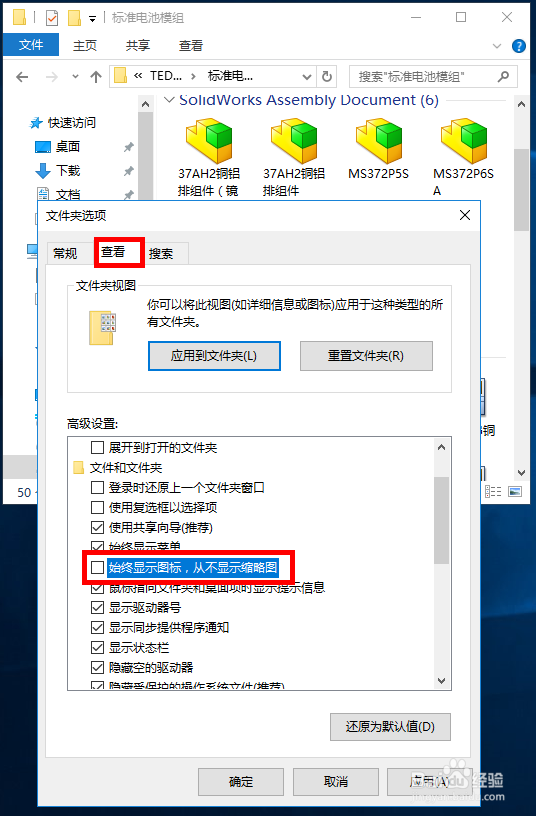 solidworks不显示缩略图怎么办?