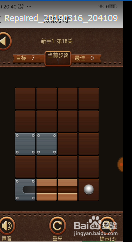 滚滚小球新手1第十八关通关小诀窍