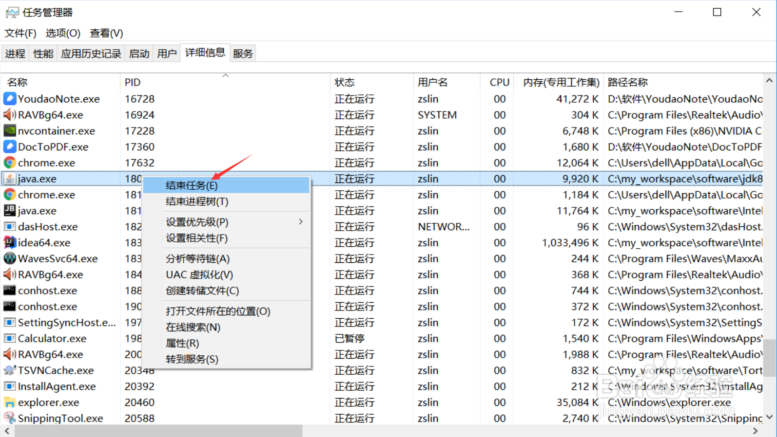 window系统端口被占用怎么办