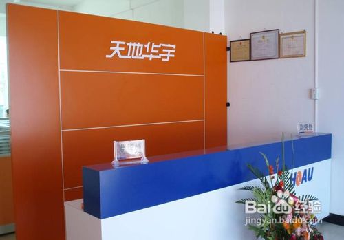 怎么样的流程用天地华宇物流发货