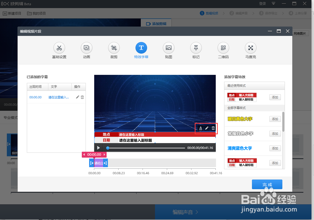 怎么给视频加字幕?视频配上字幕的方法教程