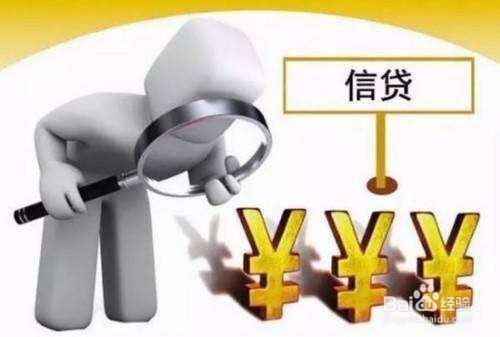 贷款需要注意的几点