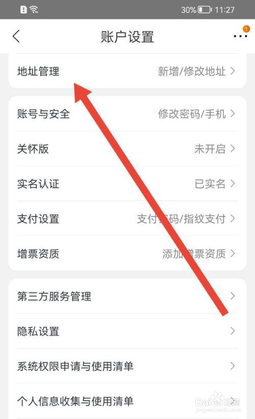 苏宁易购如何新增自提地址?