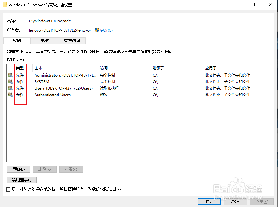 Win10如何彻底关闭自动更新解决方法