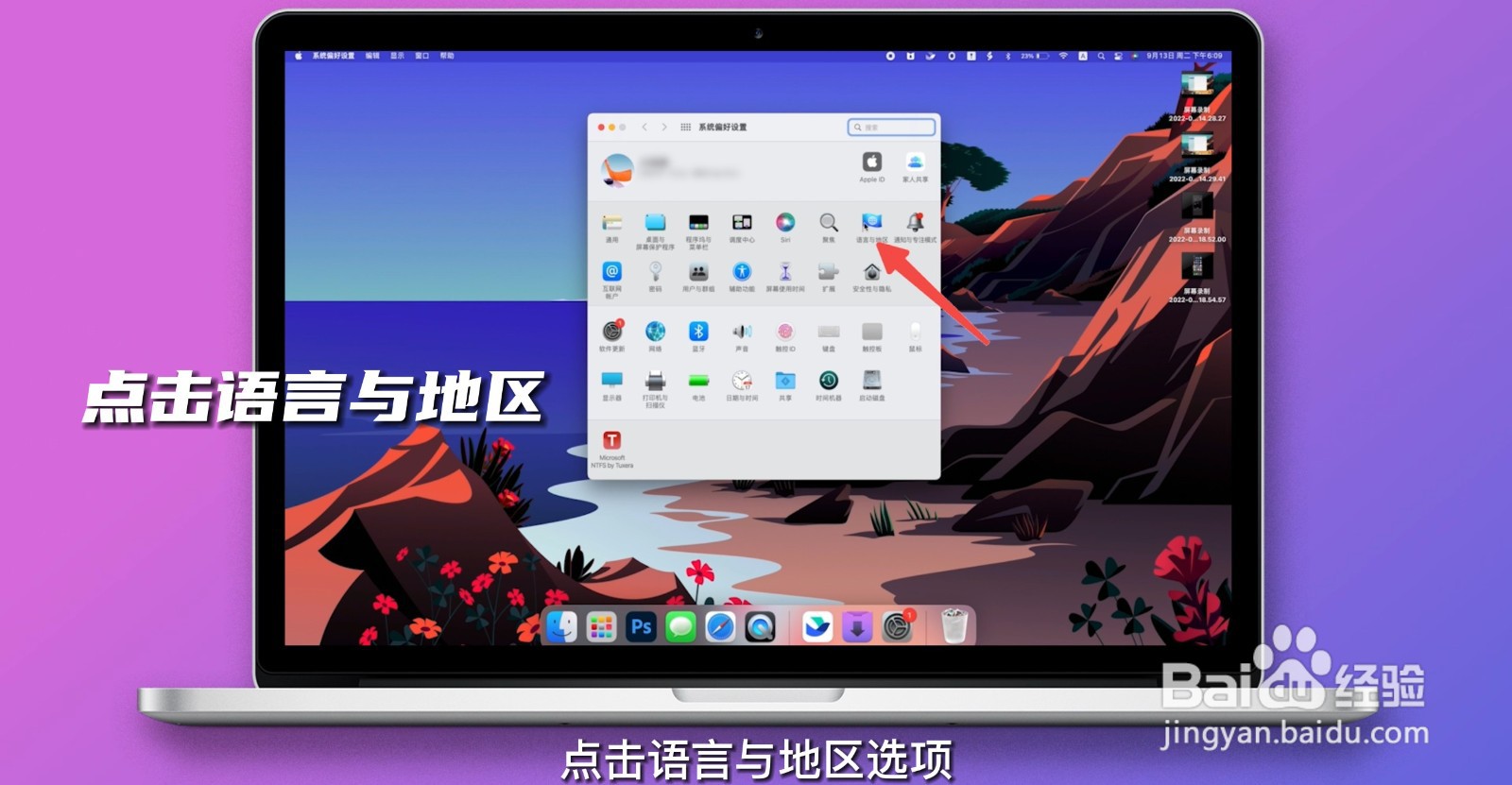 时间设置为24小时制怎么设置