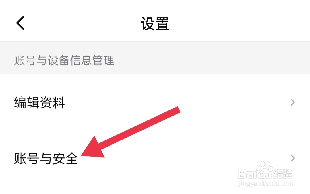 如何注销西瓜视频账号