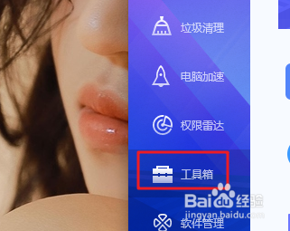 电脑管家如何进行浏览器保护？