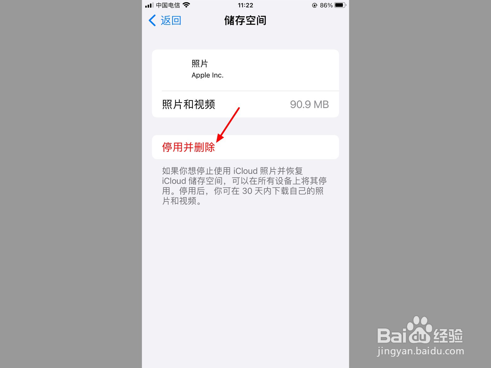 icloud降级点不了完成