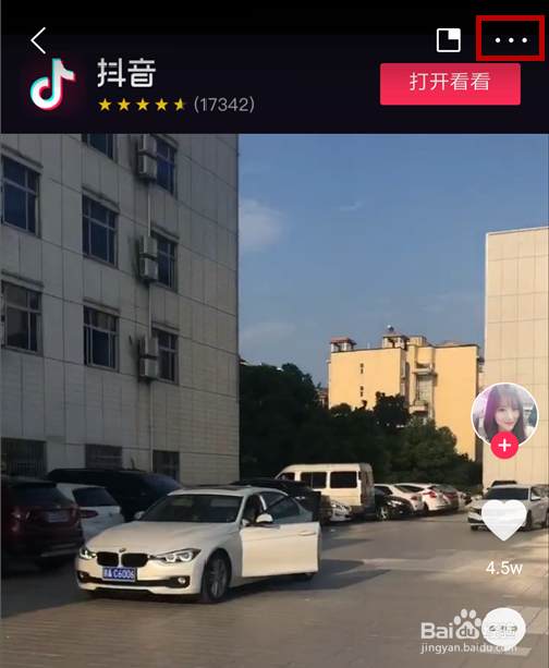 抖音短视频怎么下载并保存到手机的方法