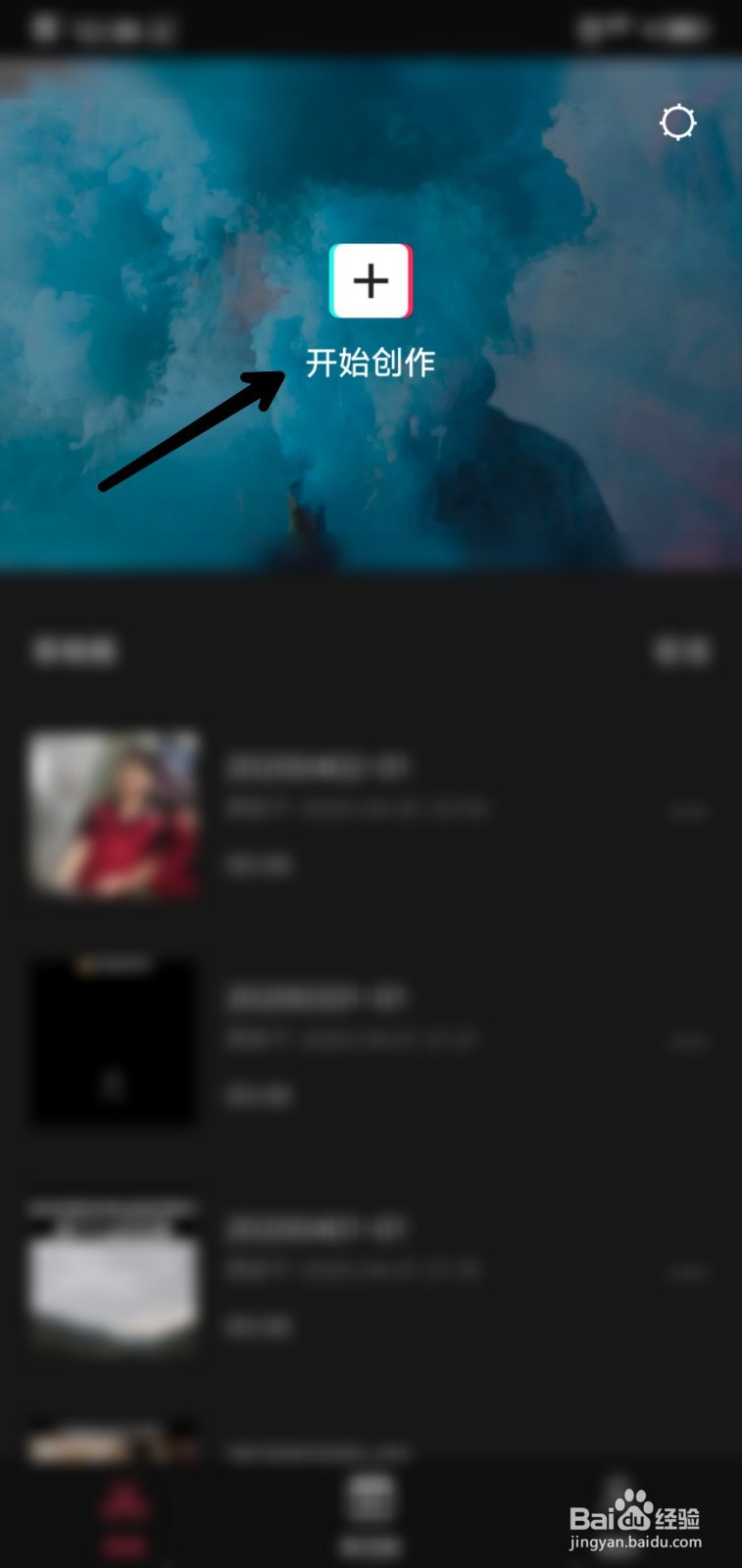 抖音视频怎么设置定格